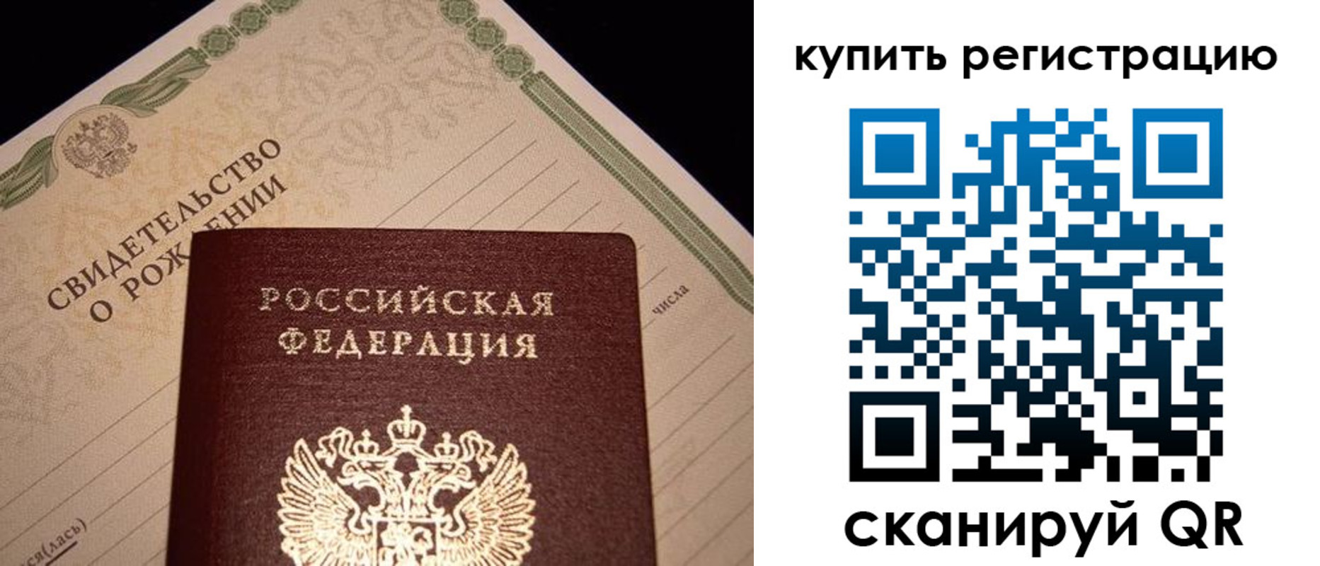 где прописаться в Корсакове
